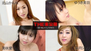 The Undisclosed: Loves BJ More Than Daily Meals -  Kanna Kitayama, Mihane Yuki, Ai Misaki, Juri Kisaragi (060618-681)-Kanna Kitayama,Mihane Yuki,Ai Misaki,Juri Kisaragi