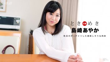 Ayaka Shimazaki - (070417-548)-Ayaka Shimazaki