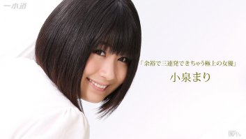 Mari Koizumi - (111216-426)-Mari Koizumi