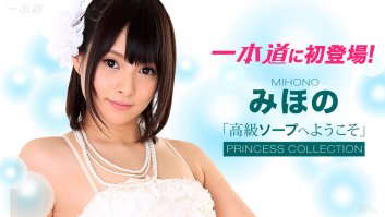 Mihono - (043016-290)-Mihono