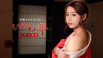 Luxury Adult Spa: Touched Licking -  Miya Izumi (122118-815)-Miya Izumi