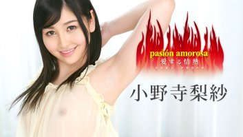 Passion Amorosa 5: Risa Onodera -  Risa Onodera (030317-385)-Risa Onodera