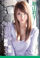 [Uncensored] Senior At The University Of My Longing, What Can I Do To Become Stepmother Suddenly One Day ...-Shouko Akiyama
