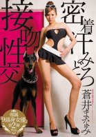 Up Close, Hot & Heavy: Sex and Kissing ( Manami Aoi )-Manami Aoi
