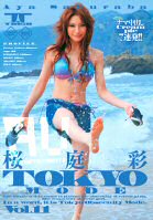 Tokyo Mode Vol. 11-Aya Sakuraba