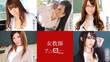Female Teacher Anthology -  Eri Hosaka, Tomomi Motozawa, Yui Hatano, Yayoi, Maho Sawai (041421-001)-Eri Hosaka,Tomomi Motozawa,Yui Hatano,Yayoi,Maho Sawai