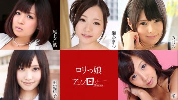 Loli Girl Anthology -  Mihono, Mao Sena, Wakaba Onoue, Riko Tabe, Nagisa (012121-001)-Mihono,Mao Sena,Wakaba Onoue,Riko Tabe,Nagisa