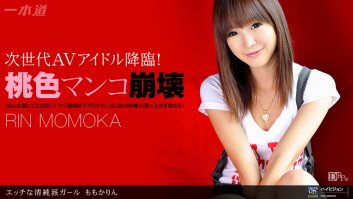 Rin Momoka - (040111-063)-Rin Momoka