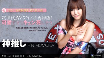 Rin Momoka - (070211-128)-Rin Momoka