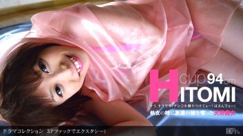 Hitomi - (110111-206)-Hitomi