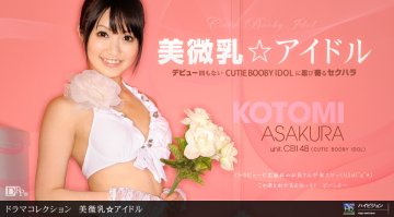 Kotomi Asakura - (110511-210)-Kotomi Asakura