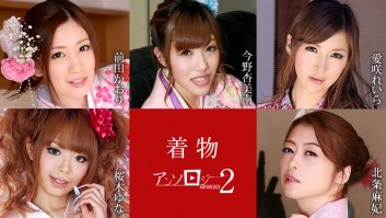 Kimono Anthology 2 -  Kaori Maeda, Amina Konno, Reira Aisaki, Yuna Sakuragi, Maki Hojo (010523-001) Kaori Maeda,Amina Konno,Reira Aisaki,Yuna Sakuragi,Maki Hojo