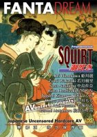Japanese Squirt Vol. 1-Rei Himekawa,Jyuri Wakatuski,Sana Nakajima,Runa Hoshizaki,Tugumi Kitamura,Momo Hayakawa,Ria Nanami,Kasumi Matsumura