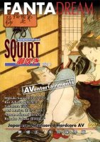 Japanese Squirt Vol. 3 Hazuki Saori,Rio Aihara,Mariya Mai,Nanae Minami,Ryoko Fukada