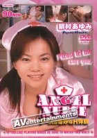 Angel Nurse  (Region 1)-Ayumi Himura