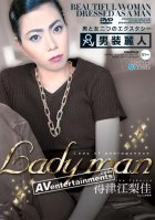 Lady Man-Erika Tokutsu
