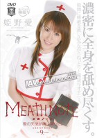 MEATH NOTE-Ai Himeno