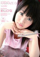Kamikaze Girls Vol.82-Hina Sayama