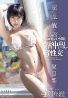 Super Awakening 3 Sexual Intercourses With Pheromones Exposed And Dense Creampie That Reached The Climax Of Erotic Level - Infinite Sexual Desire Climax SEX That Will Never Run Out - Hibiki Natsume-Hibiki Natsume