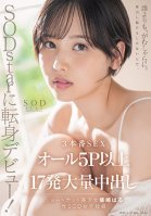 Debut As SODstar! 3 Actual SEX All 5P Or More X 17 Massive Creampies Haru Shibasaki (Former SOD Female Employee)-Haru Shibasaki