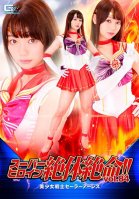 Super Heroine Desperate! !! Vol.84 Bishoujo Senshi Sailor Arles Marina Saito-Marina Saitou