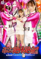 Super Heroine Desperate! !! Vol.85 Hidden Treasure Squadron Jewel Ranger Jewel Pink Hono Wakamiya-Hono Wakamiya