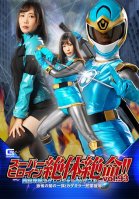 Super Heroine Is In Dire Straits! ! Vol.93 Saint Ninja Squadron Kageranger Kage Blue The Clan Of Terror Of Darkness! Kage Killer Brothers Appear! ! Tsumugi Kakuna-Tsumugi Kakuna
