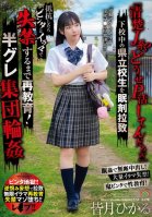 A Pure J-girl You're Probably Doing Some Kind Of Masochistic Activity Lol A Prefectural High School Student Is Abducted With Sleeping Pills On Her Way Home From School. If She Resists, She Is Slapped And Forced To Deep Throat Until She Pisses Herself!-Hikaru Minasuki