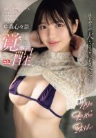 149 Intense Orgasms! 4246 Convulsions! 2434cc Of Squirting! Former Talent Nakamori Kokona, Whose Sex Potential Is Growing Rapidly, Awakens To Her Eroticism In Her First Big Convulsion Special-Kokona Nakamori