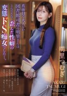 Akari, A Serious And Quiet Librarian, Is A Perverted, Sadistic Slut With An Incredibly Twisted Sexual Fetish... Tsumugi Akari-Tsumugi Akari