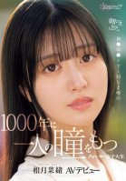 The New Heroine Of The Morning Drama! A Quarter-Japanese College Student With Eyes That Are Rumored To Be Exactly The Same As Hashimoto Tamaki's, Nao Aizuki, Makes Her AV Debut-Nao Aizuki