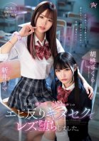 A Pure And Good Student Falls Into Lesbianism After Having Sex With A Bad Gal. Sakura Kurumi Rima Arai-Rima Arai,Sakura Kurumi