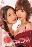 Lesbian Documentary: No Extraneous Needed. Just Be Wholehearted With The Girl In Front Of You, Futaba Ema, Misono Waka-Waka Misono,Ema Futaba