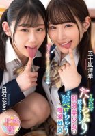 A Beautiful Girl In Uniform Gives You A Lot Of Drool And Gives You A Deep Tongue Kiss And A Spit-filled Sex Session. Nagisa Shiraishi/Seika Igarashi Kiyoka Igarashi,Nagisa Shiraishi