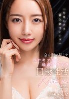 Kiss Me Can I Put My Tongue In? A Full Body Licking French Kisser And A Saliva-dripping Cohabitation Life With Kanna Misaki-Kanna Misaki