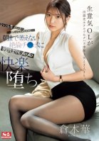 A Cheeky Office Lady Is Alone With Her Middle-aged Boss Who Sexually Harasses Her On A Business Trip. Although She Always Thought He Was Creepy, She Is More Infatuated With His Insatiable Cock That Doesn't Go Soft Until The Morning Than With-Hana Kuraki