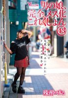 Boy's Daughter, Complete Feminization Collection 43, Especially Drunk-Zeru Shusui