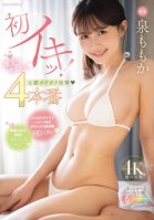 First Time Cumming! Her Hips Arch! Her Legs Tremble And Convulse! 4 Scenes, Momoka Izumi-Momoka Isumi