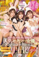 Dispatch Popular Sexy Actresses To An Erotic Drinking Party Via App And Have A Harem Mixer Creampie Night - Ichika Matsumoto, Sumire Kuramoto, Waka Misono Waka Misono,Ichika Matsumoto,Sumire Kuramoto