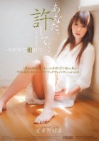 [Uncensored Mosaic Removal] You, Forgive Me .... - Are Sugara, Being Fucked - Yui Hatano-Yui Hatano