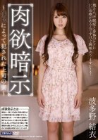 [Uncensored Mosaic Removal] Yui Hatano Boss Wife Committed By Hypnotic Suggestion Carnality-Yui Hatano