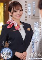 A Newlywed Couple On Their Honeymoon Seduces The Husband By Touching Him. A Lewd And Beautiful Hotel Staff Member Repeatedly Cuckolds And Gives Oral Sex To Him In The Hotel. Nagisa Ren-Koiki Nagisa