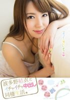 [Uncensored Mosaic Removal] Cohabitation Life Out Of Flirting And Hatano Yui.-Yui Hatano