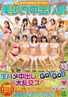 [Uncensored Mosaic Removal] 5th Anniversary Work In This! !Pies Pretty Island 2015-AIKA,Ai Uehara,Mai Harada,Rin Akimoto,Saki Hatsumi,Shizuku,Serina Hayakawa,Yui Hatano,Hibiki Ootsuki,Eri Andou,Mikako Abe,Mao Hamasaki,Mao Kurata,Kurea Hasumi,Ami Adachi,Aya Miyazaki,Ayane Suzukawa