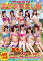 [Uncensored Mosaic Removal] 4 Anniversary Work In This! !Pies Pretty Island 2014-Ayaka Tomoda,Ai Uehara,Mai Harada,Rin Akimoto,Yui Hatano,Hibiki Ootsuki,Eri Andou,Hikaru Konno,Ruka Kanae,Riku Minato,Maya Kawamura,Aya Miyazaki,Nanase Hazuki,Nanase Otoha,Yui Yamashita