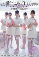 [Uncensored Mosaic Removal] Private Gag Reflex University Hospital The Science Of Semen Vacuum Extraction-Honoka Mihara,Kurea Hasumi,Mao Hamasaki,Mikako Abe,Mikan Kururugi