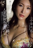 Beautiful lingerie, married insurance saleswoman Maika Kotani gets her punishment covered in saliva and semen-Maika Kotani