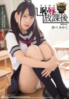 [Uncensored Mosaic Removal] School girl Humiliated After School - Mikako Abe-Mikako Abe