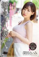 [Uncensored Mosaic Removal] Eimi Fukada in  The Housewife Who Dropped Her Keys-Eimi Fukada