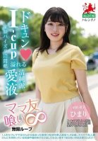 Mommy Friend Eating Infinite Loop vol.47 Himari-